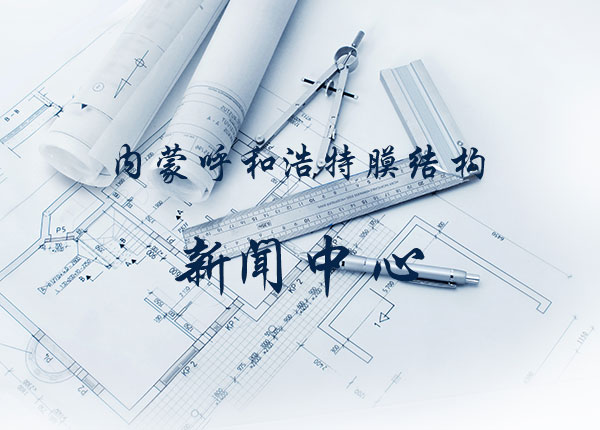 如何避免膜結(jié)構(gòu)褶皺　